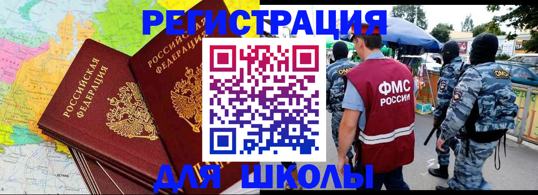 временная регистрация адрес в Приволжске