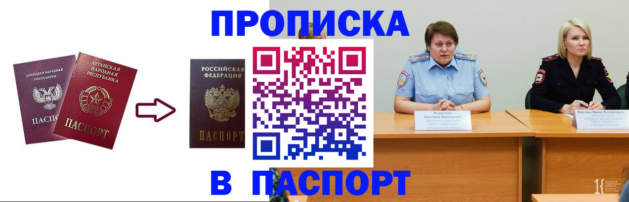 временная регистрация для всех в Приволжске